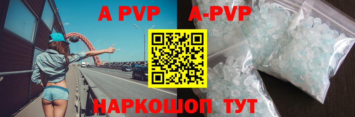 A PVP крисы CK  A PVP кристаллы  Вологда  Вход с VPN  А ПВП СК 