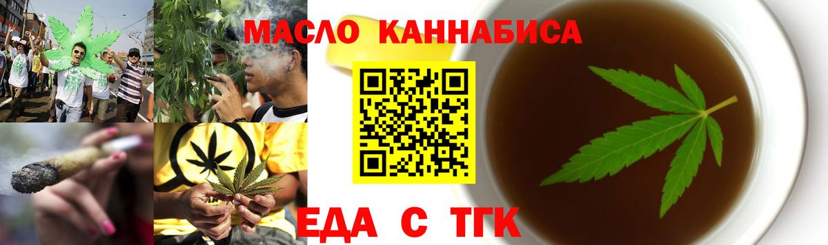 Печенье с ТГК марихуана  Вход с VPN  Вологда 
