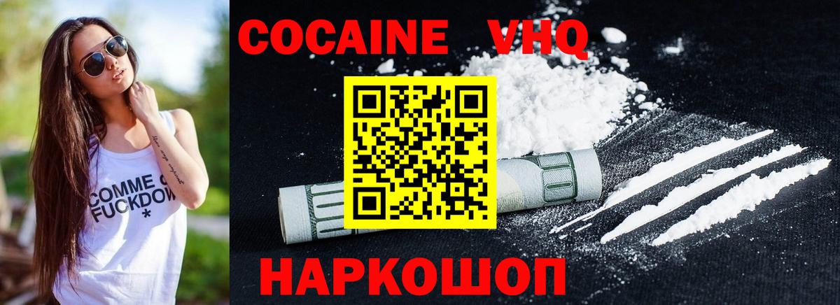 даркнет сайт  Вход с VPN  Вологда  COCAIN Fish Scale 