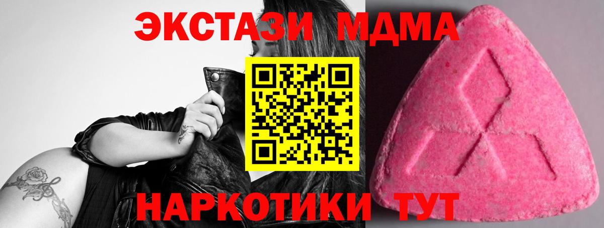ЭКСТАЗИ  ЭКСТАЗИ таблы  Вход с VPN  Экстази ешки  Вологда 