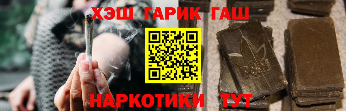 ГАШ hashish  Вход с VPN  ГАШ гарик  Вологда 