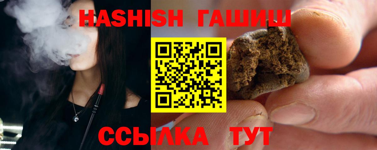 ГАШИШ 40% ТГК Вологда
