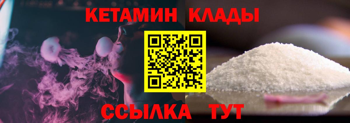 КЕТАМИН ketamine Вологда