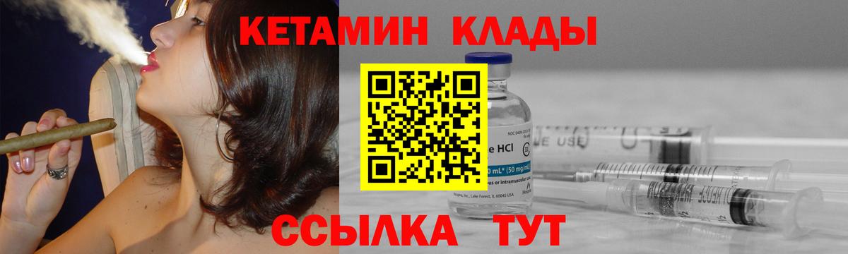 КЕТАМИН ketamine  Кетамин VHQ  Вход с VPN  Вологда 
