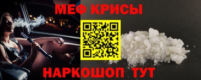 меф Старая Купавна