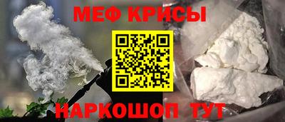 меф Старая Купавна