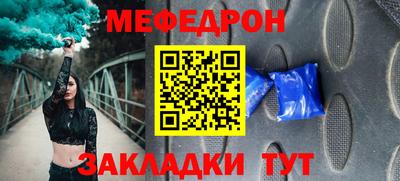 меф Старая Купавна