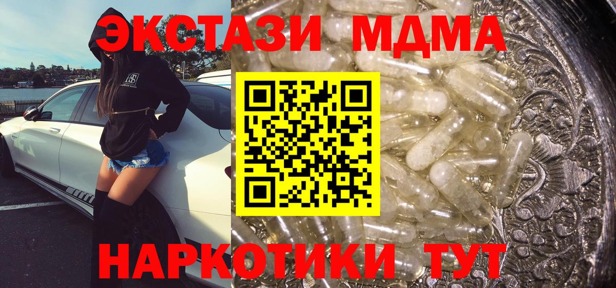 МДМА Molly Вологда