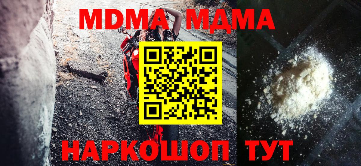 MDMA кристаллы  MDMA кристаллы  Вход с VPN  Вологда 