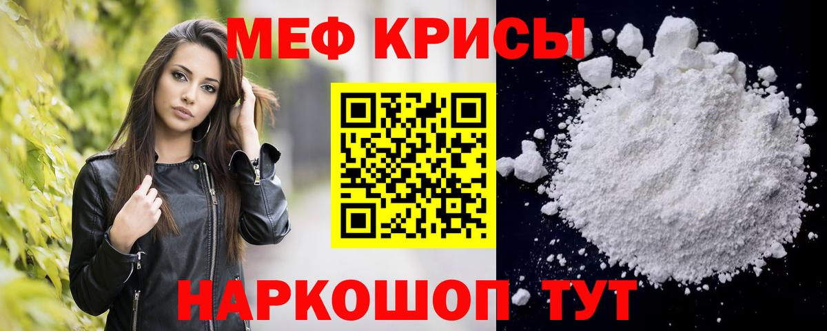 Мефедрон  Вологда