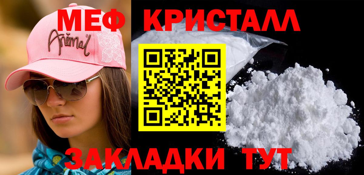 Меф  Вход с VPN  Мефедрон 4 MMC  Вологда  МЯУ-МЯУ кристаллы 