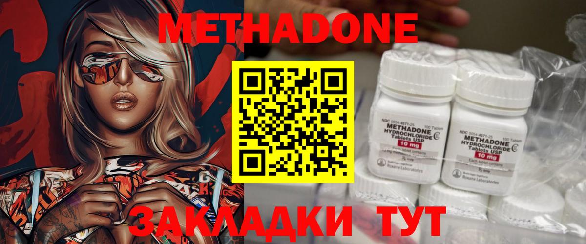 Вологда  МЕТАДОН VHQ  МЕТАДОН мёд  Вход с VPN 