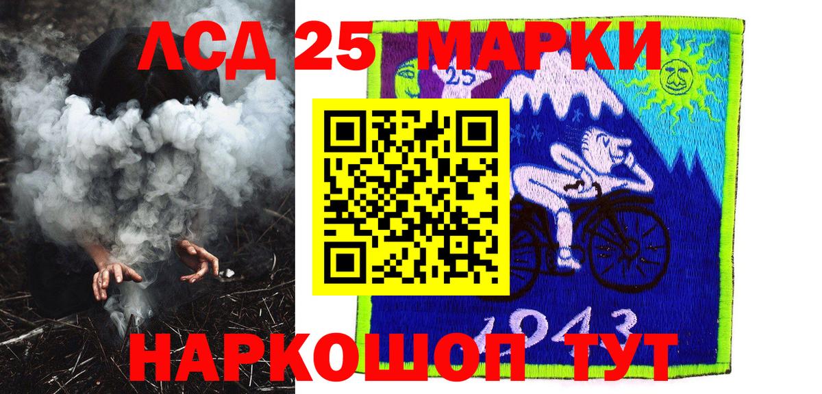 Вологда  Марки 25I-NBOMe 1,8мг  Марки 25I-NBOMe 1,8мг  Вход с VPN 