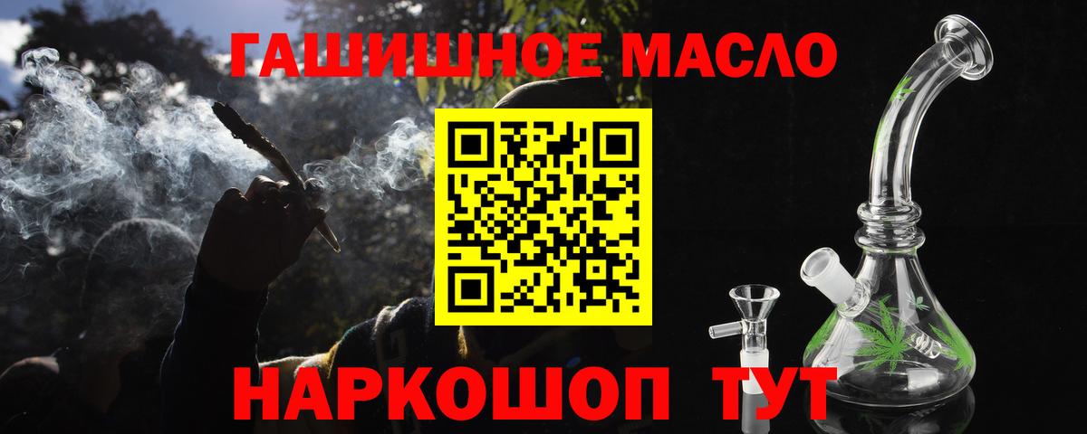 Дистиллят ТГК гашишное масло Вологда
